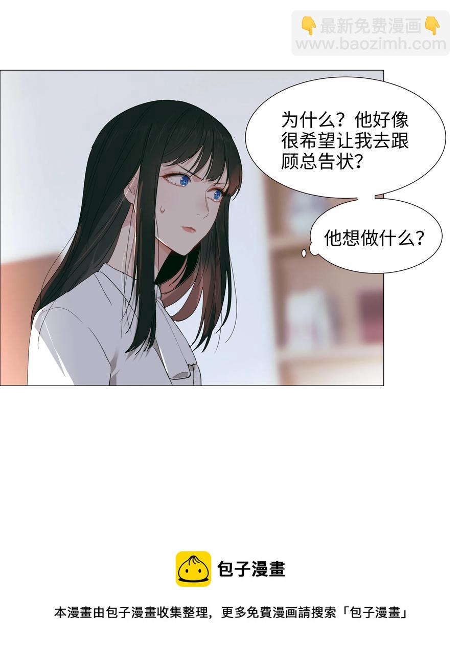 021 有一种情感叫羞怯！-第22话