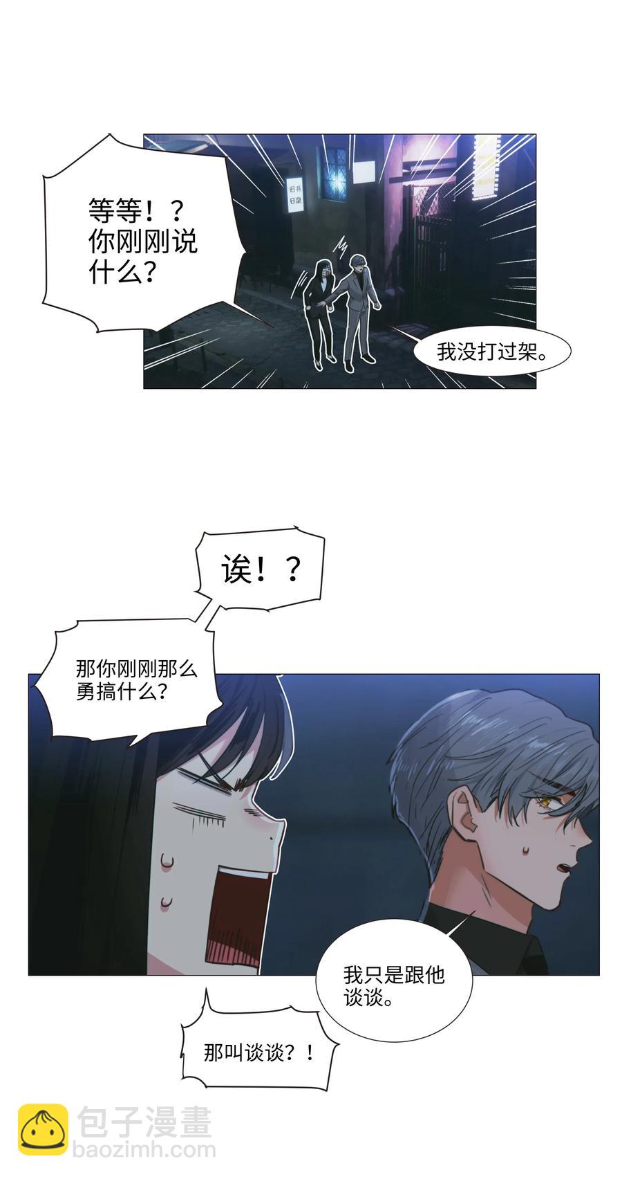 023 顾总，我要上了？-第24话