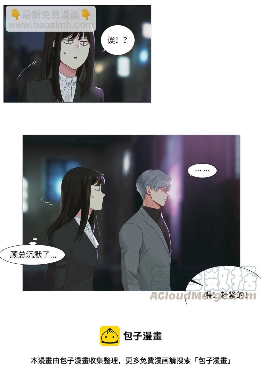 023 顾总，我要上了？-第24话