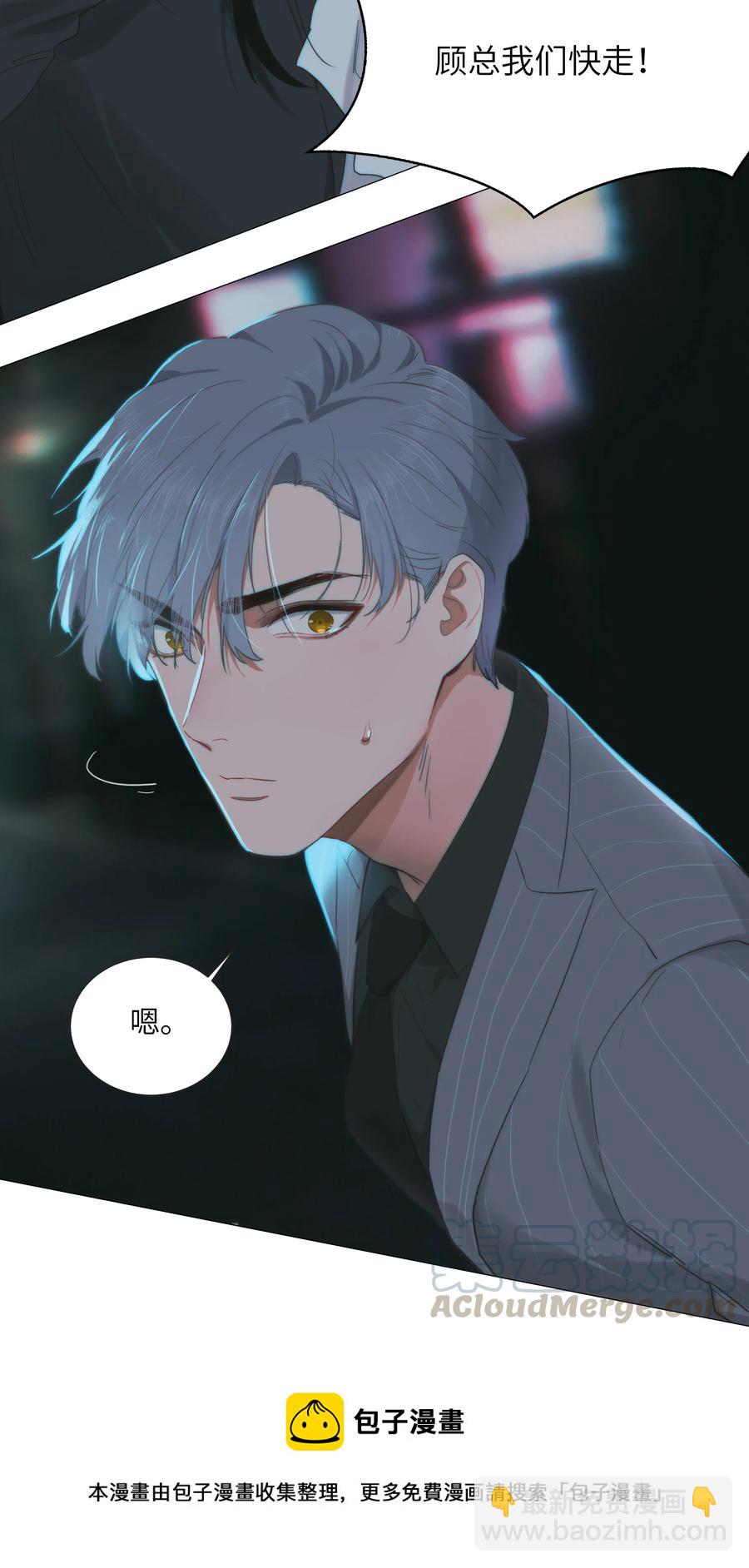 023 顾总，我要上了？-第24话
