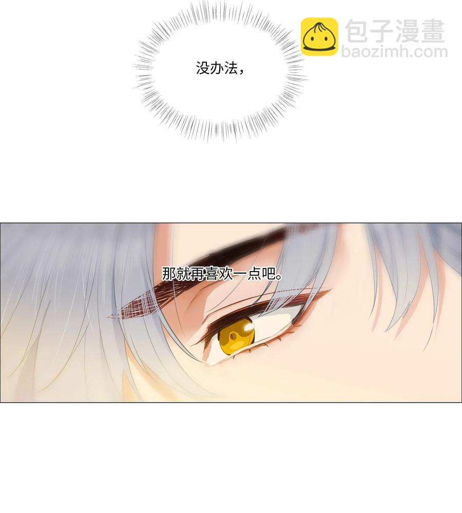 025 有点在意-第26话