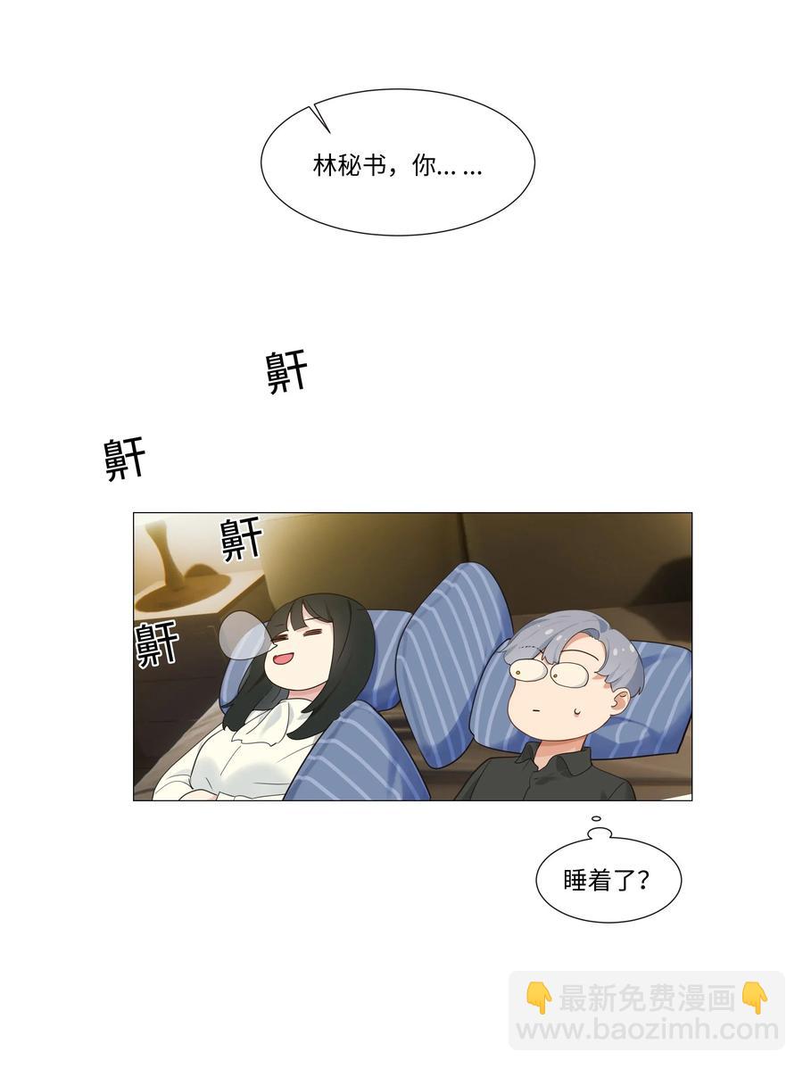 025 有点在意-第26话