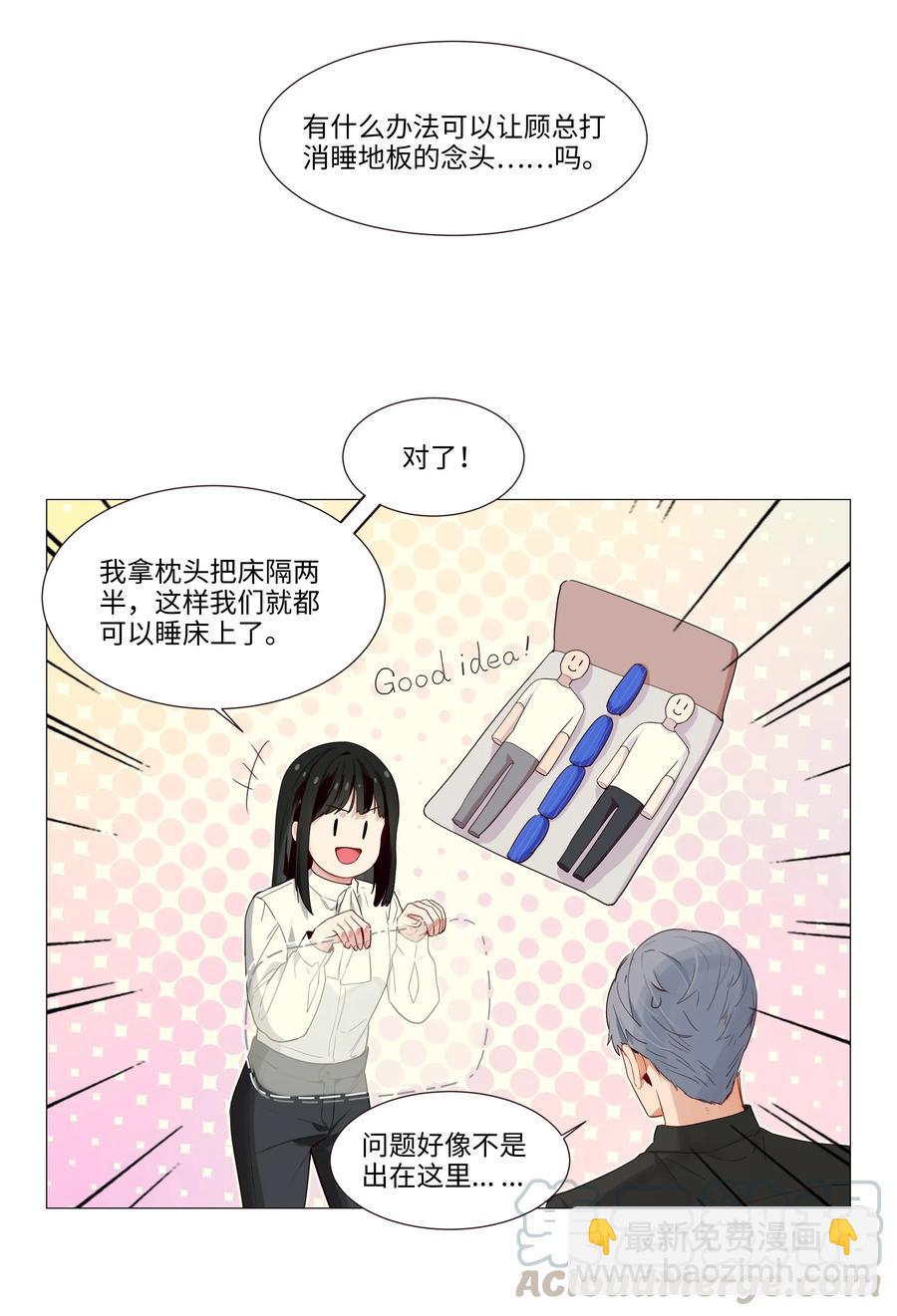 025 有点在意-第26话
