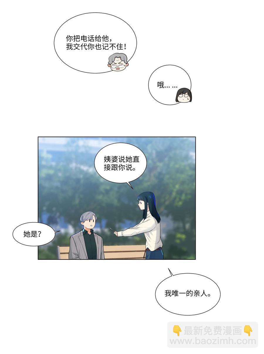 027 顾总脸色有点微妙&hellip;&hellip;-第28话