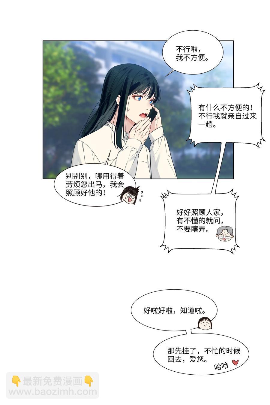 027 顾总脸色有点微妙&hellip;&hellip;-第28话