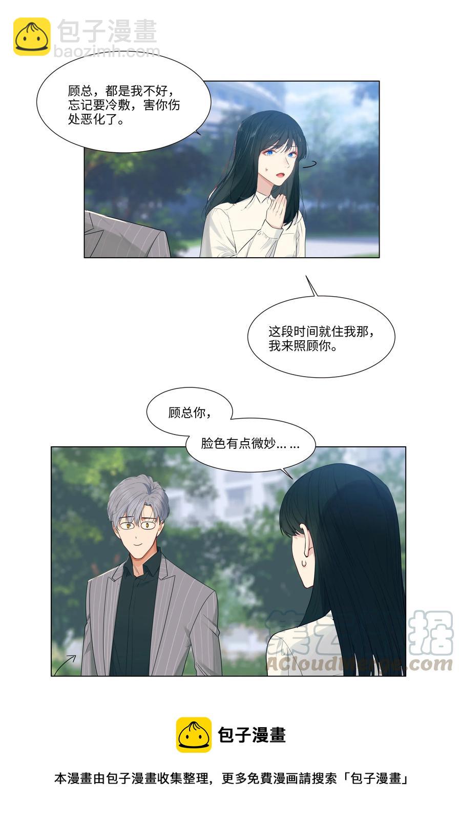 027 顾总脸色有点微妙&hellip;&hellip;-第28话