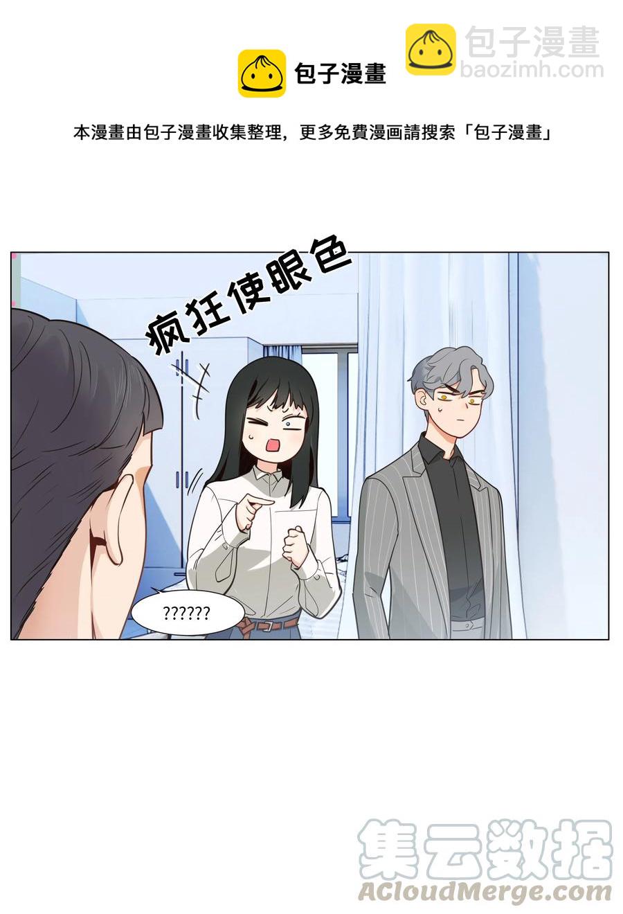 029 小助理怎么就这么难？-第30话