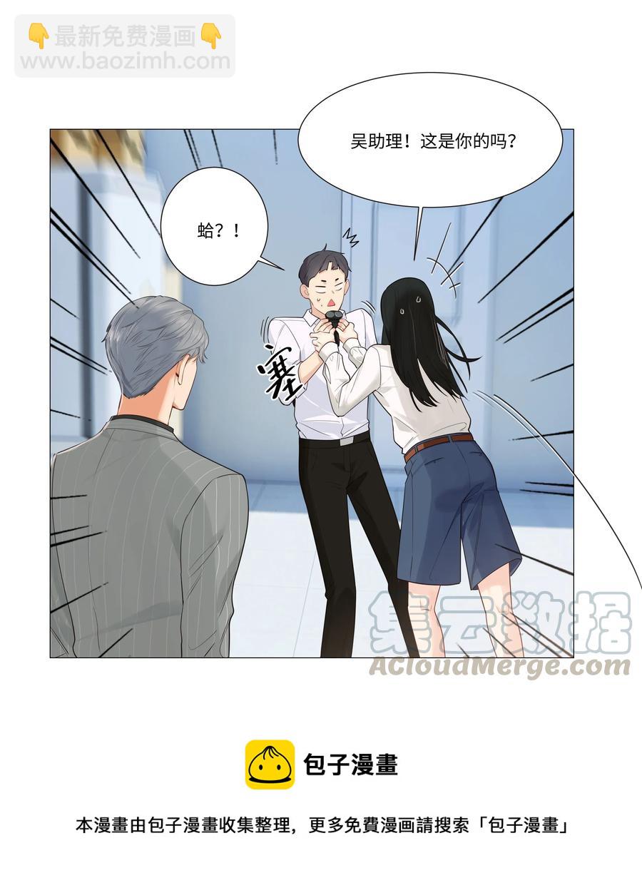 029 小助理怎么就这么难？-第30话