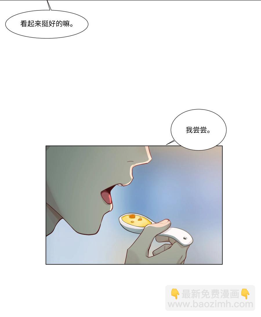 029 小助理怎么就这么难？-第30话