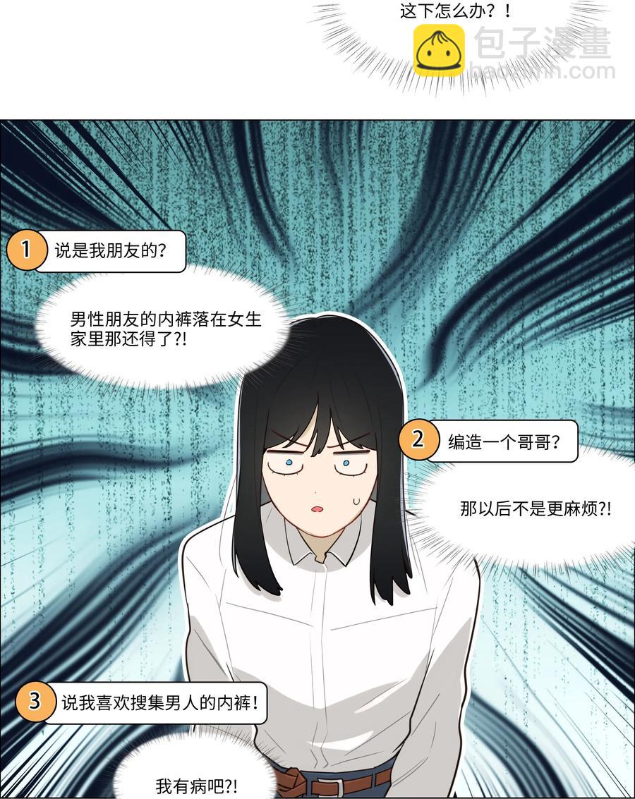 029 小助理怎么就这么难？-第30话