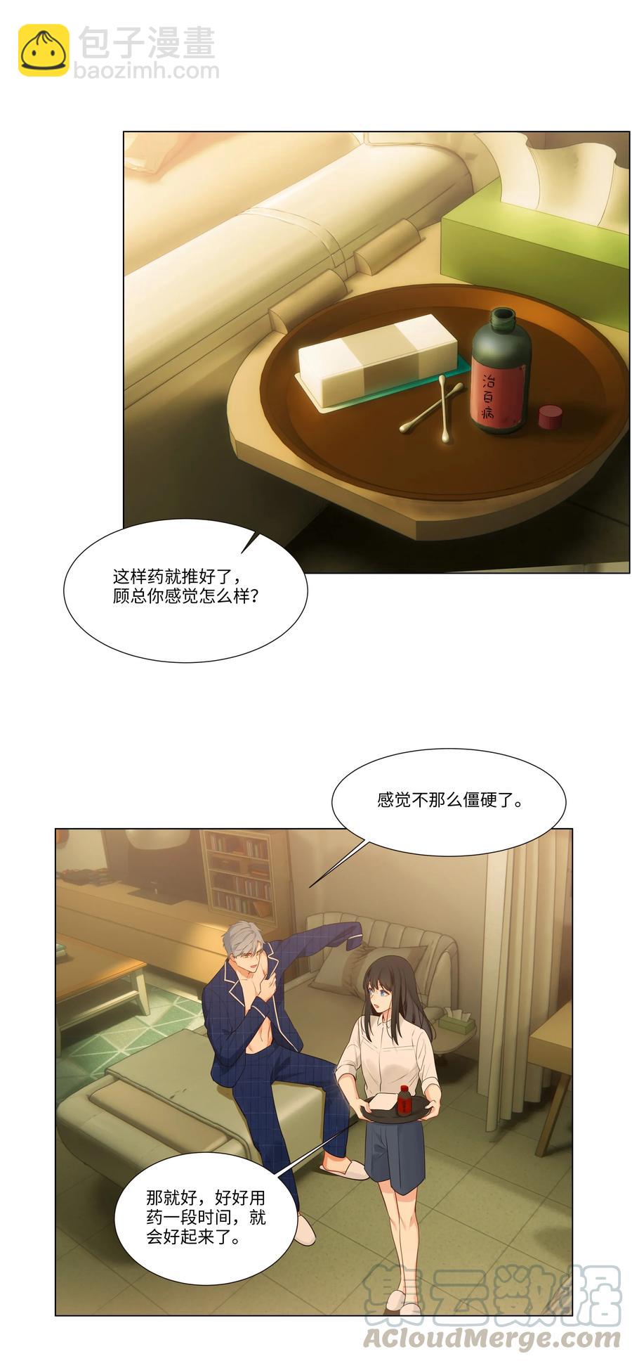 031 顾总，我可爱吗？-第32话