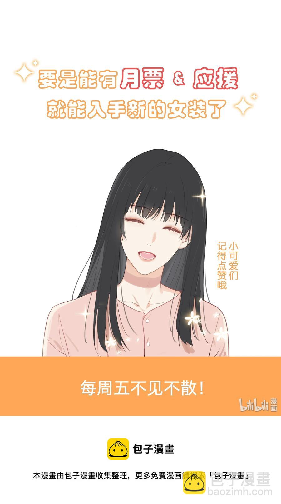 031 顾总，我可爱吗？-第32话