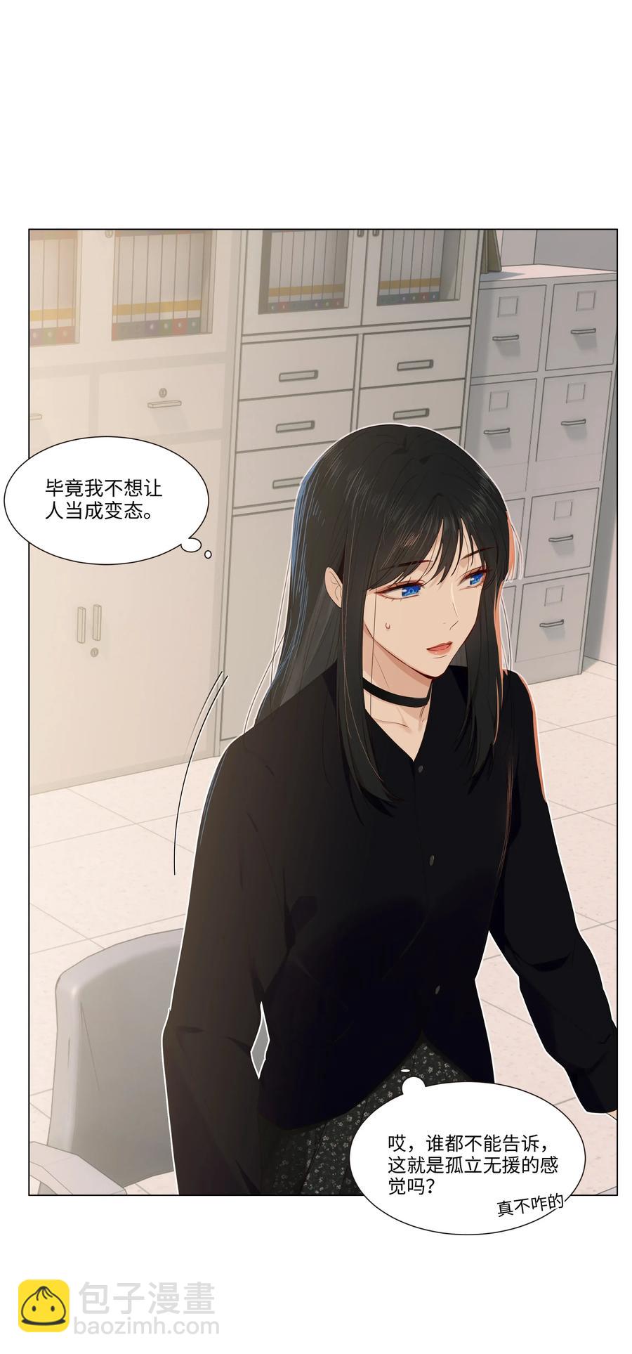 033 你没有想问我的吗？-第34话