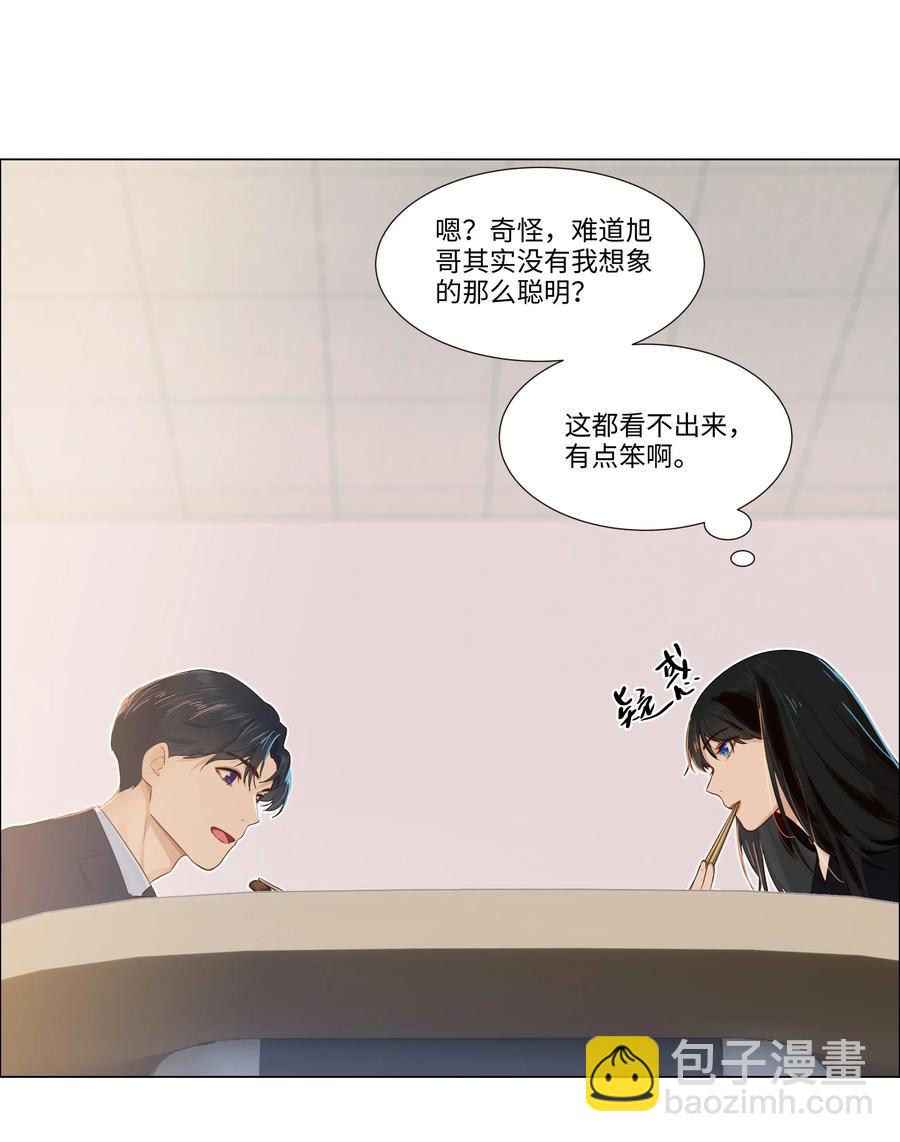 033 你没有想问我的吗？-第34话
