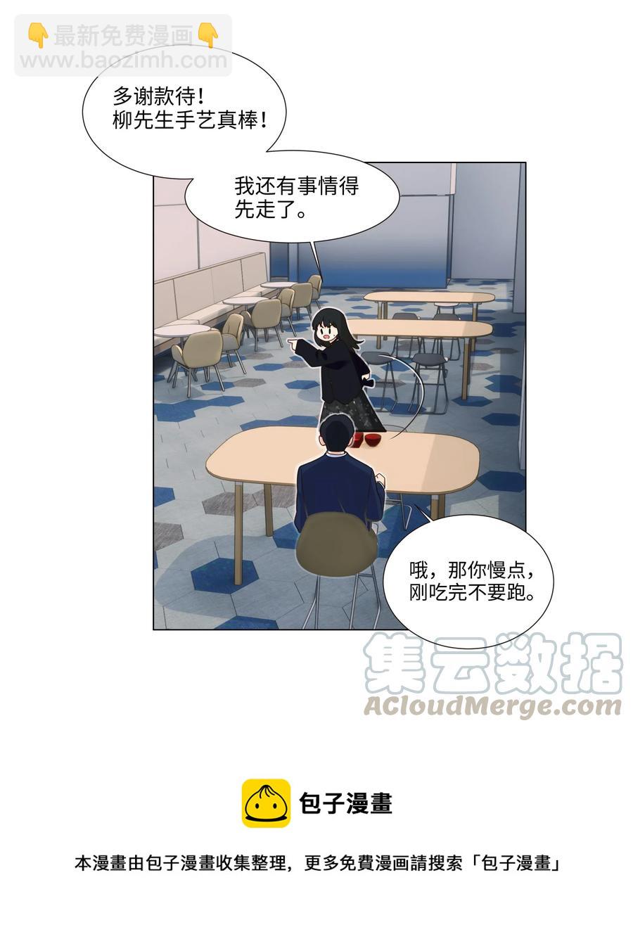 033 你没有想问我的吗？-第34话