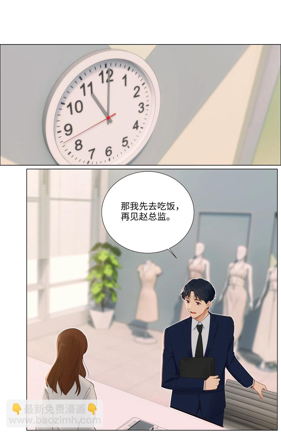 033 你没有想问我的吗？-第34话