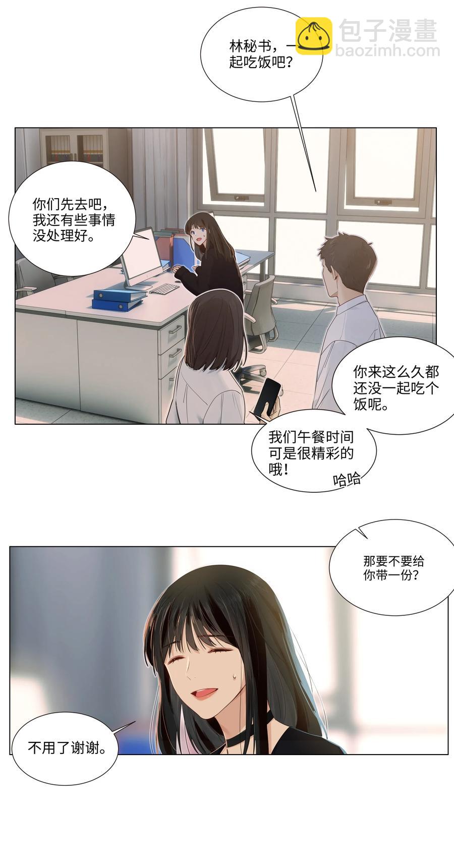 033 你没有想问我的吗？-第34话