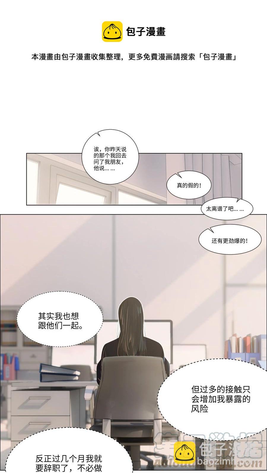 033 你没有想问我的吗？-第34话