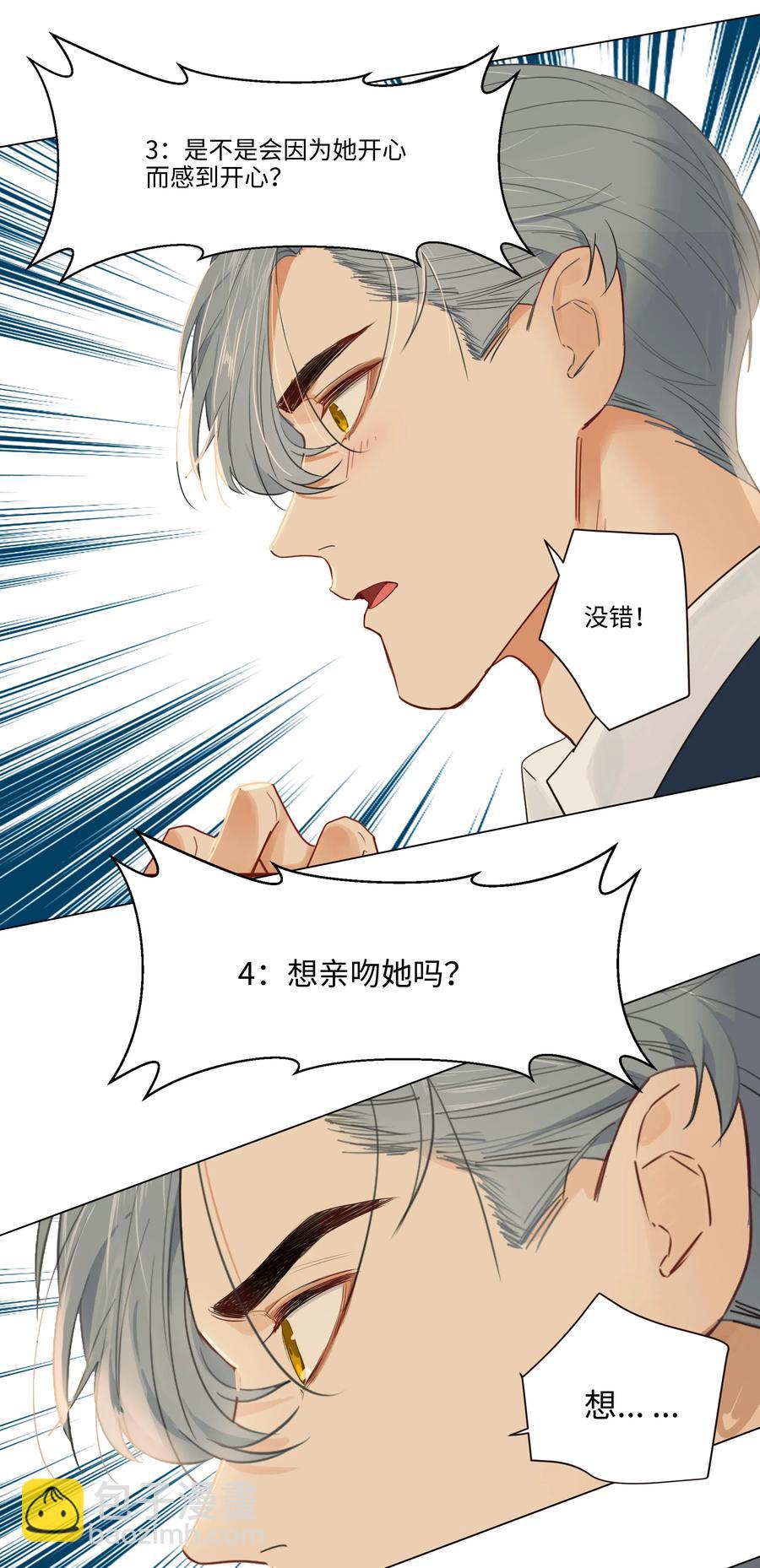 036 鹬蚌相争-第38话
