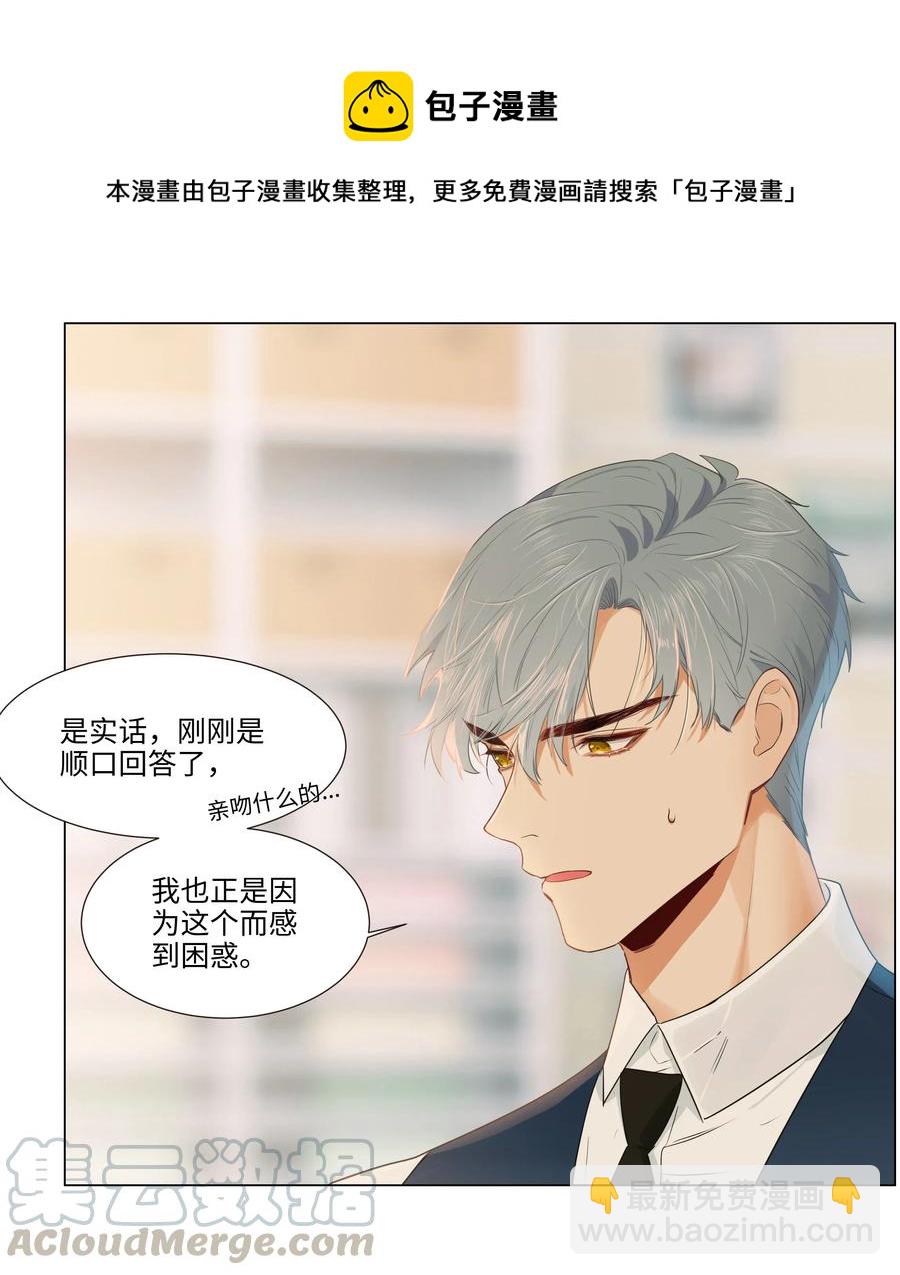 036 鹬蚌相争-第38话