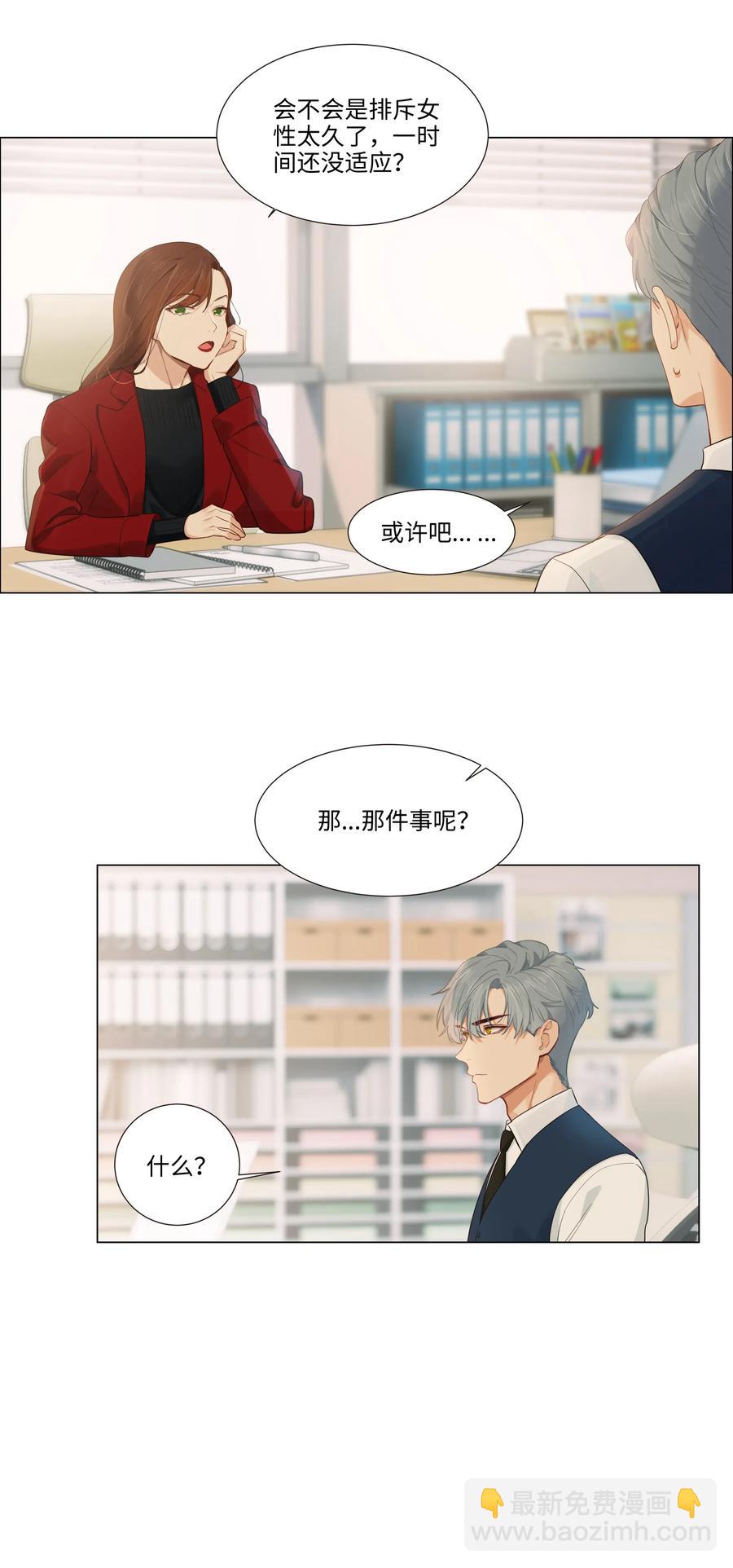 036 鹬蚌相争-第38话