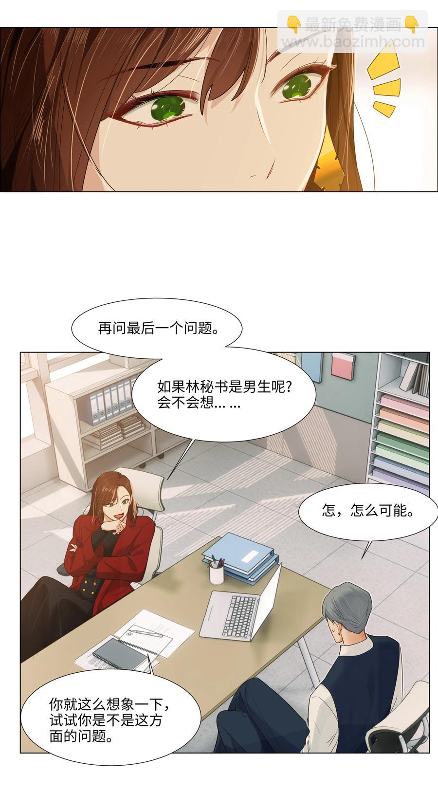 036 鹬蚌相争-第38话
