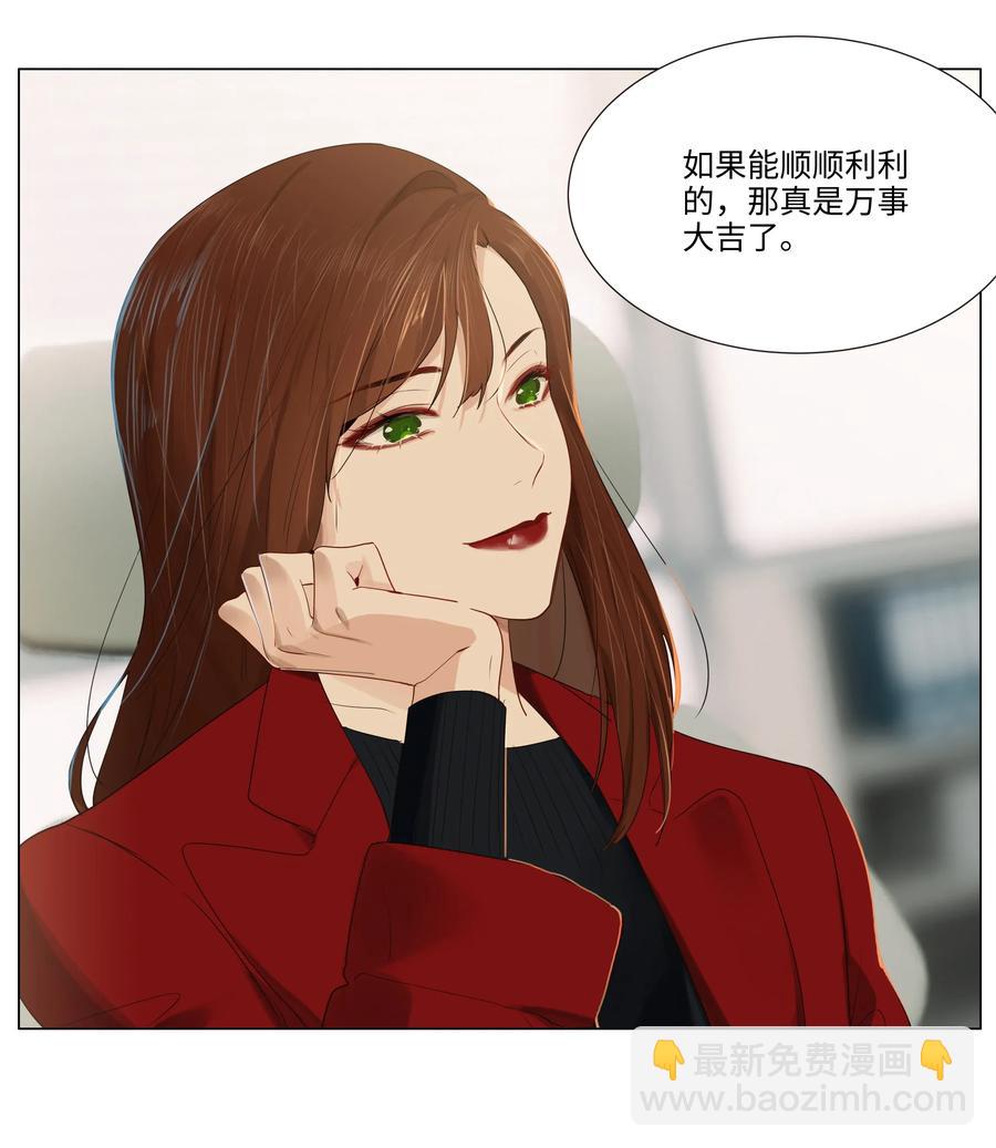 036 鹬蚌相争-第38话