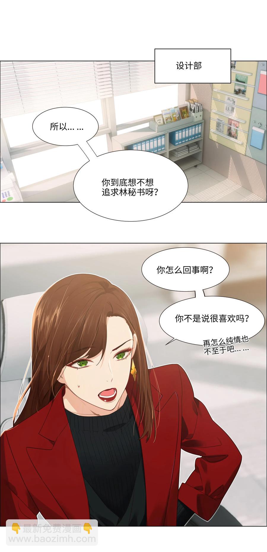 036 鹬蚌相争-第38话