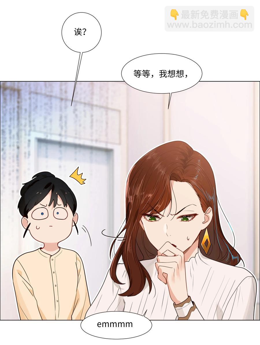 038 你果然不一样！-第40话