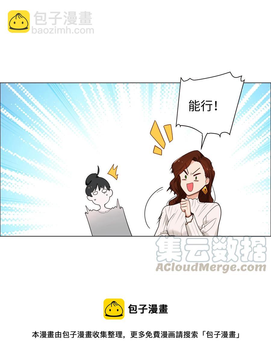 038 你果然不一样！-第40话