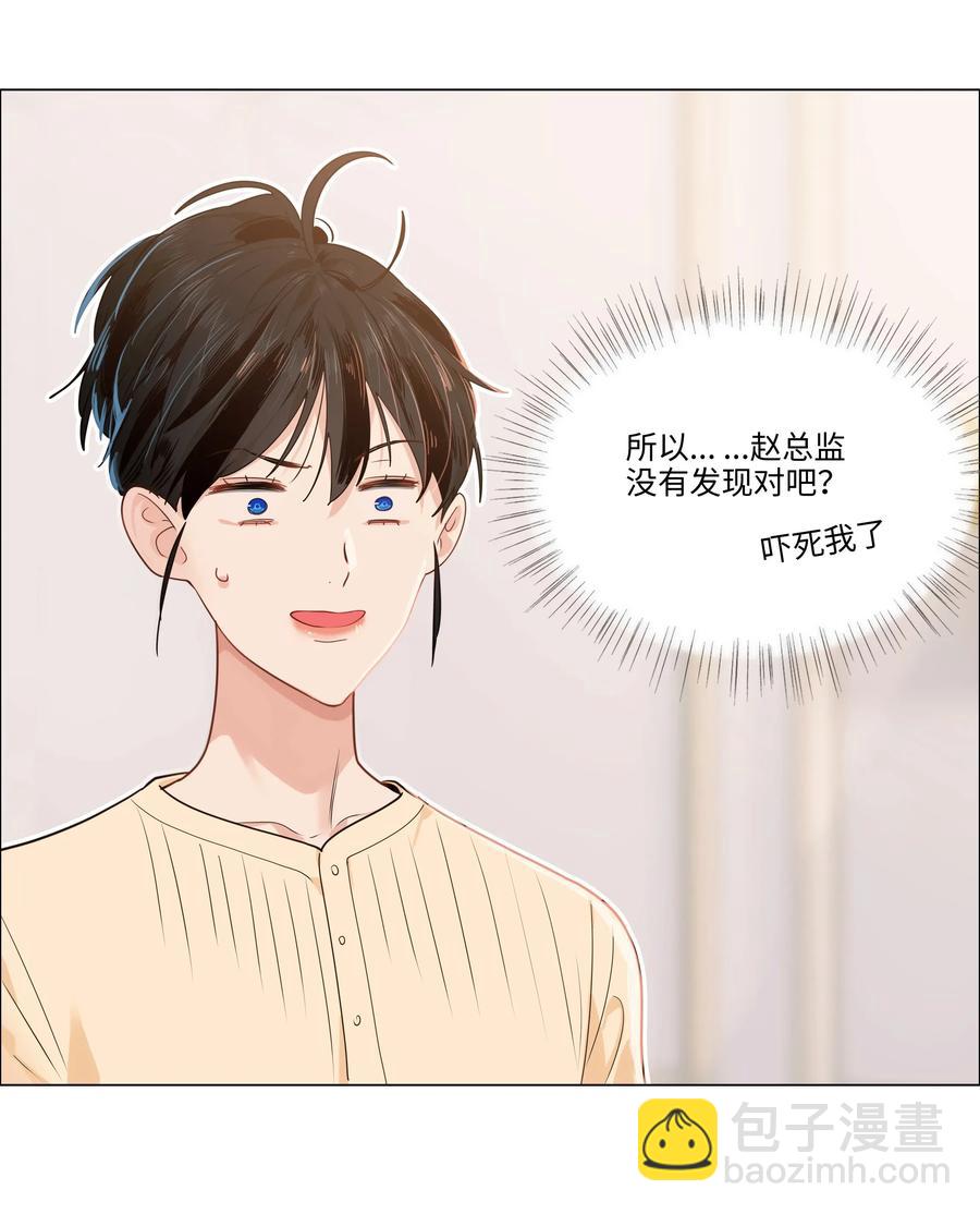 038 你果然不一样！-第40话
