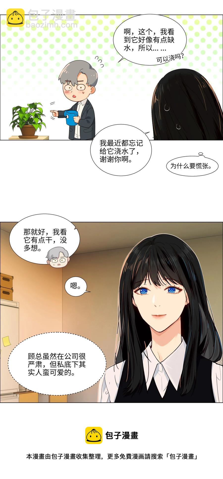 038 你果然不一样！-第40话