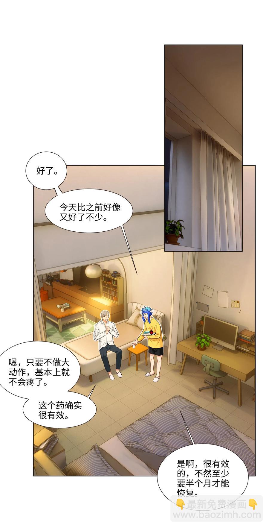 038 你果然不一样！-第40话