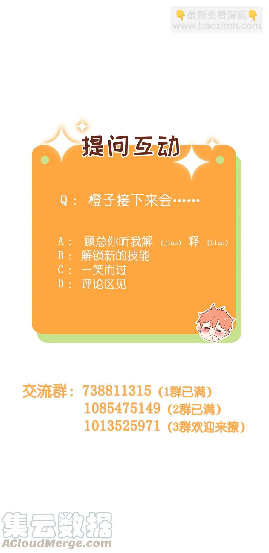 038 你果然不一样！-第40话