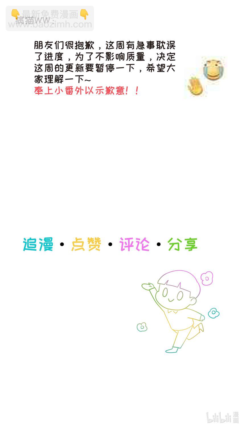 番外 番外-第4话