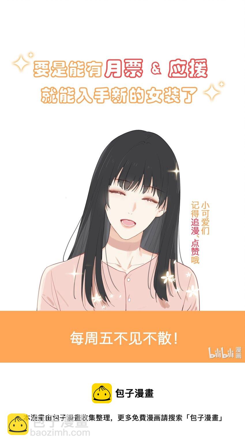 番外 番外-第4话