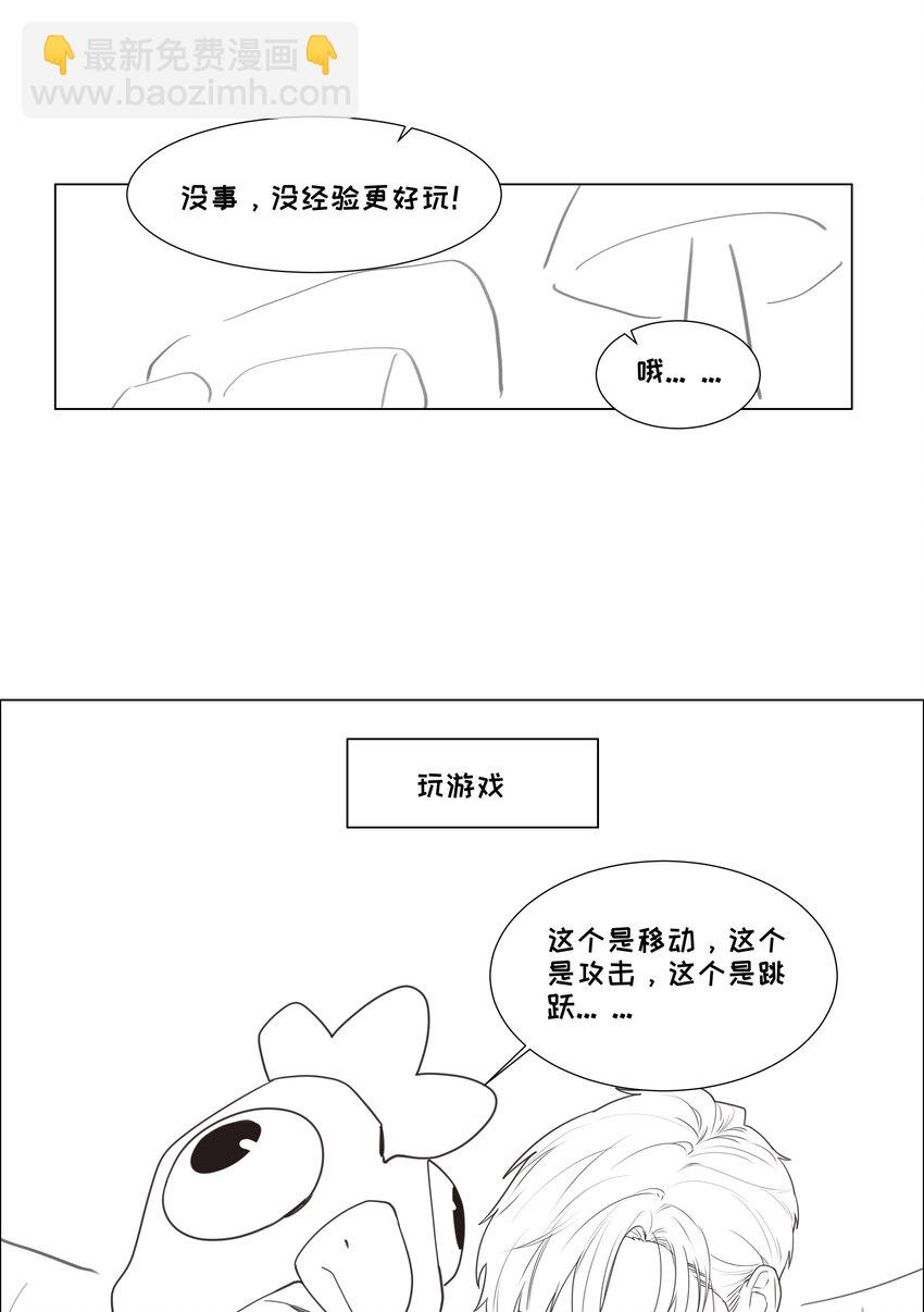 番外 番外-第4话