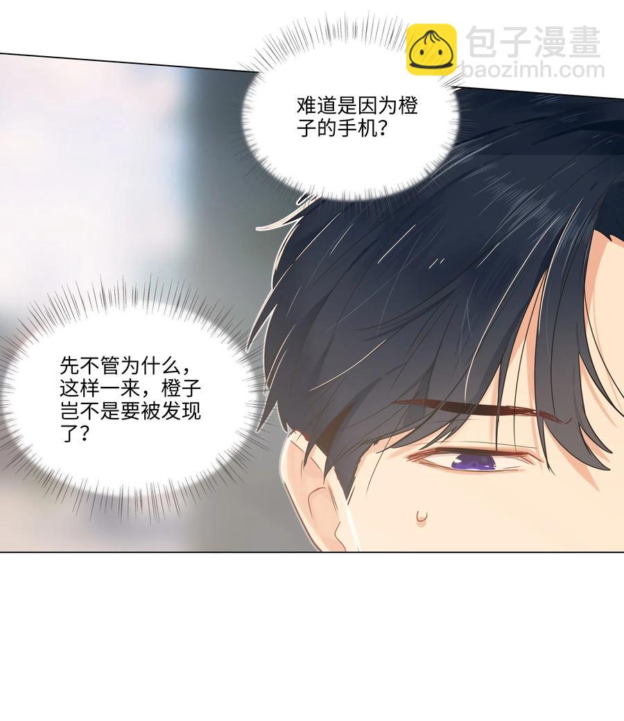 041 顾总怎么来了？！-第44话