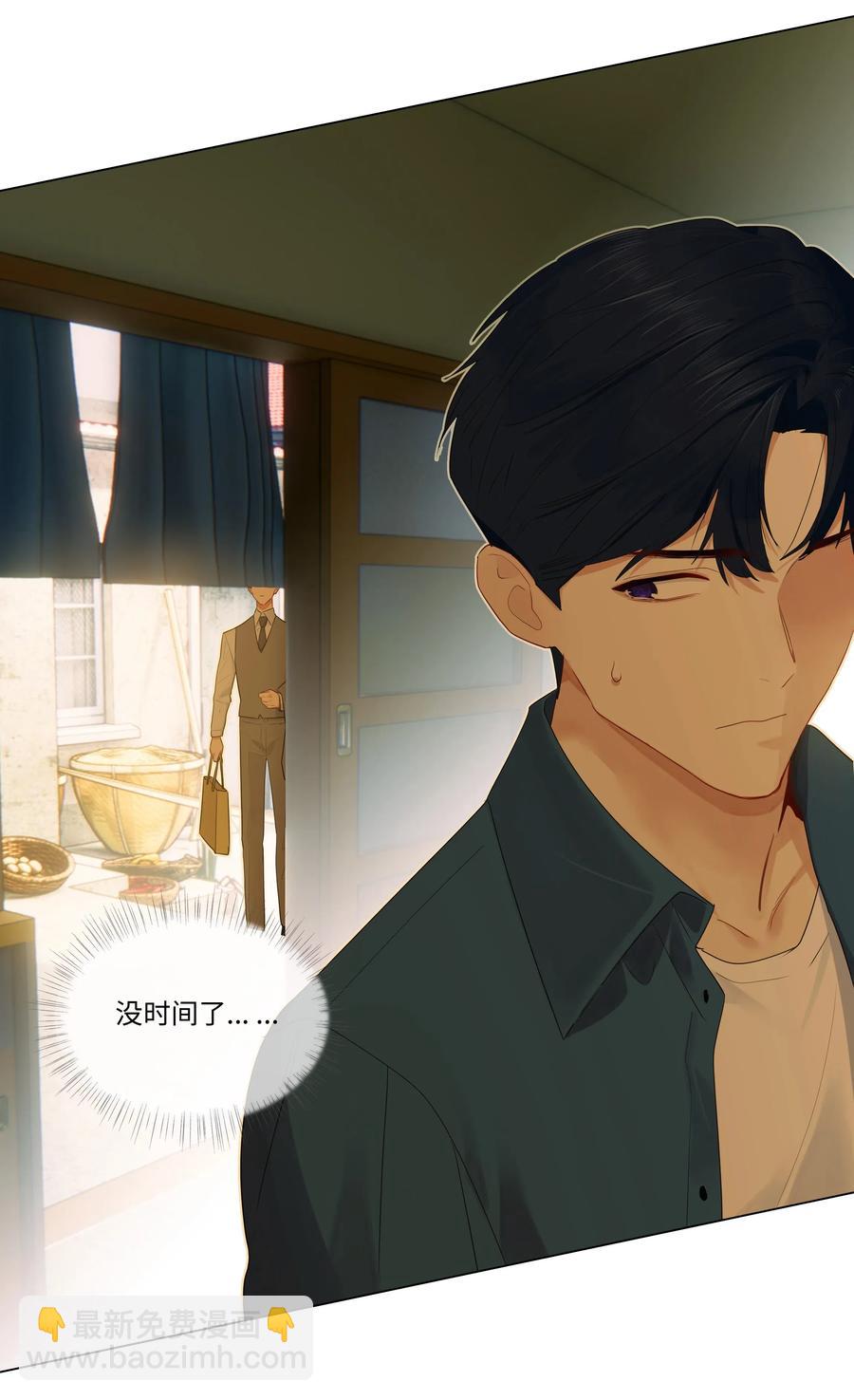 041 顾总怎么来了？！-第44话