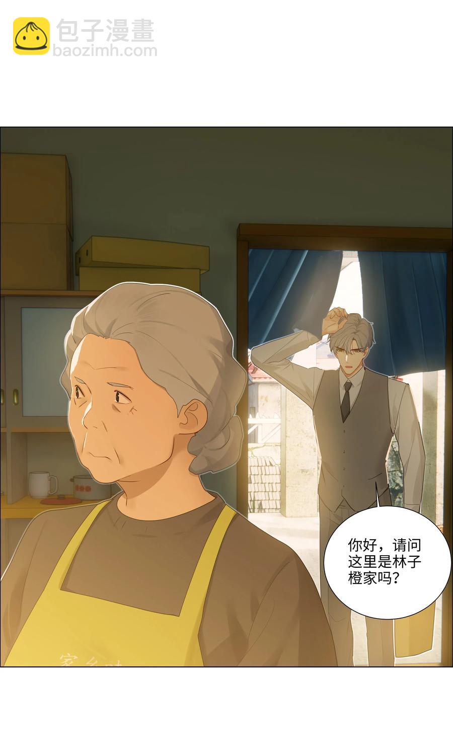 041 顾总怎么来了？！-第44话