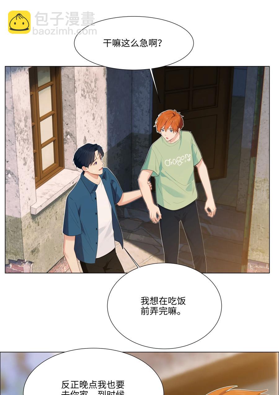 041 顾总怎么来了？！-第44话
