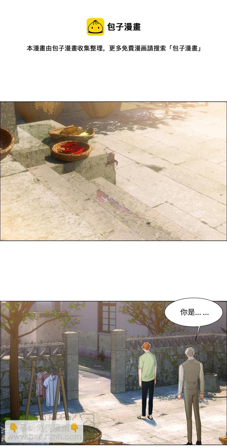041 顾总怎么来了？！-第44话