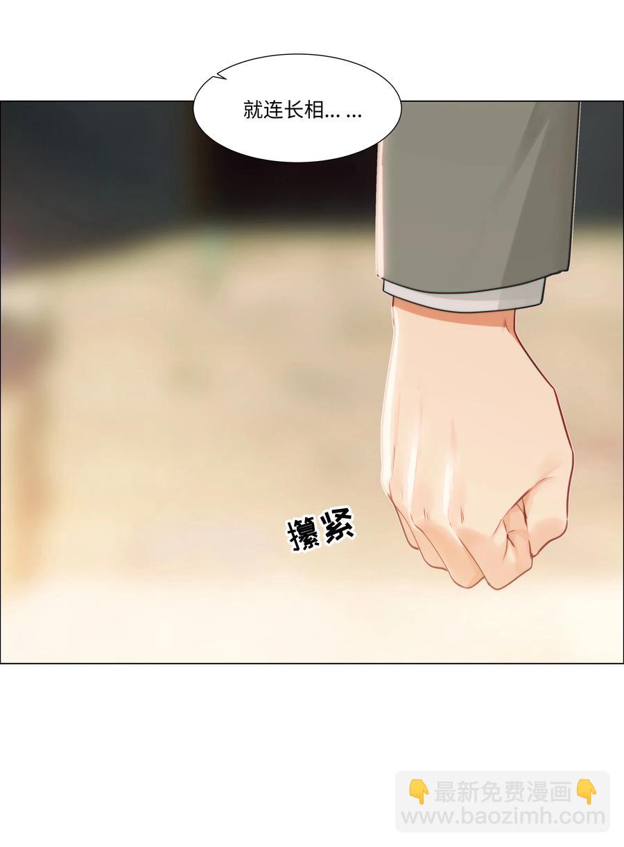 041 顾总怎么来了？！-第44话