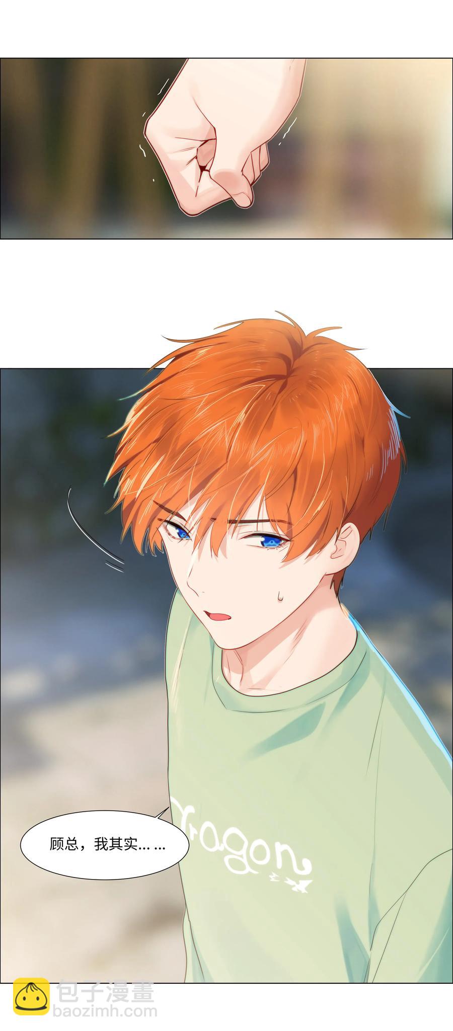 041 顾总怎么来了？！-第44话