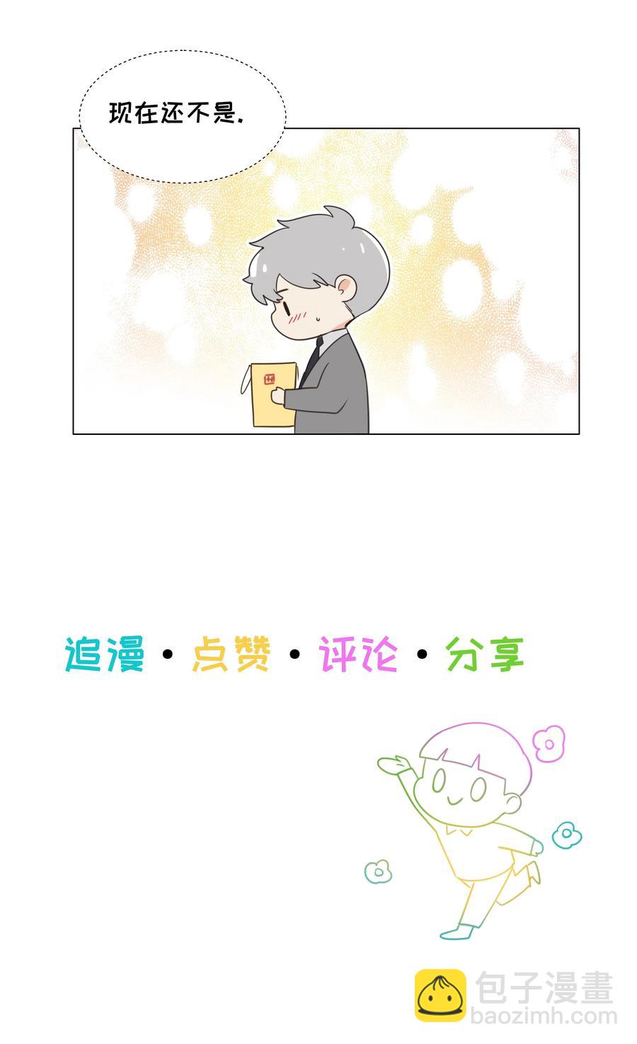 041 顾总怎么来了？！-第44话