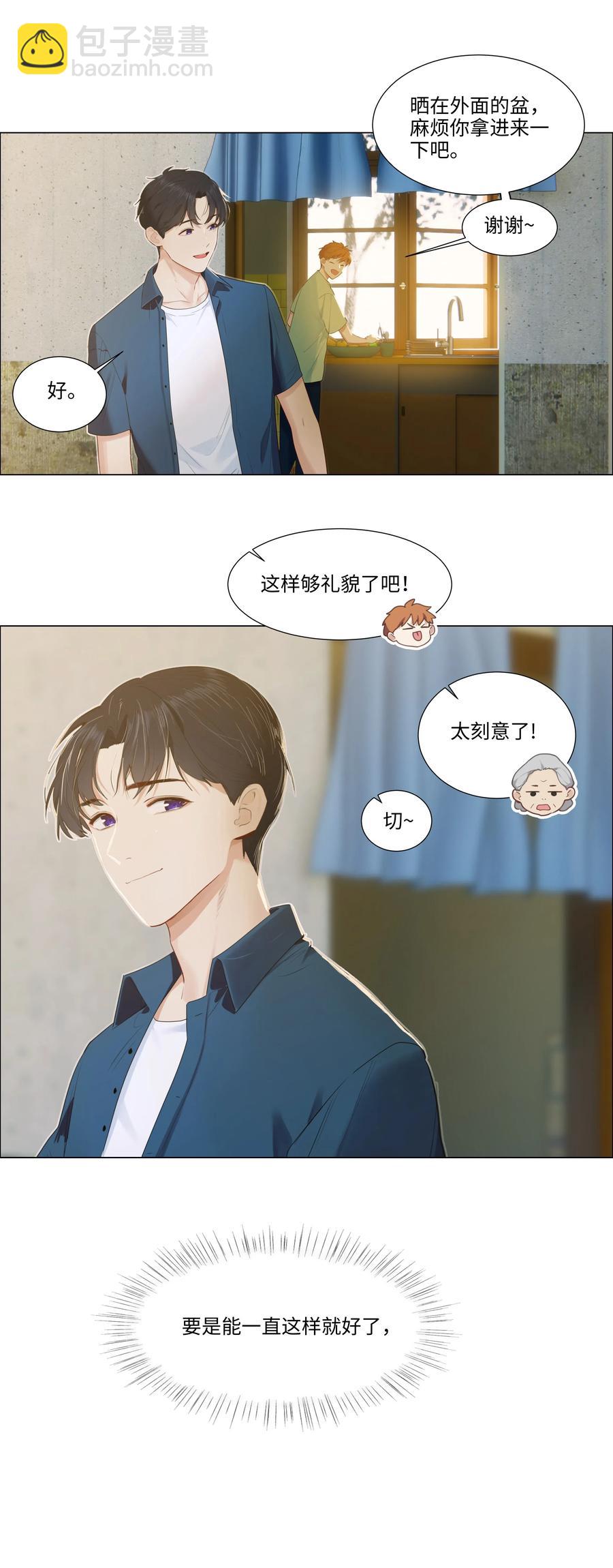 041 顾总怎么来了？！-第44话