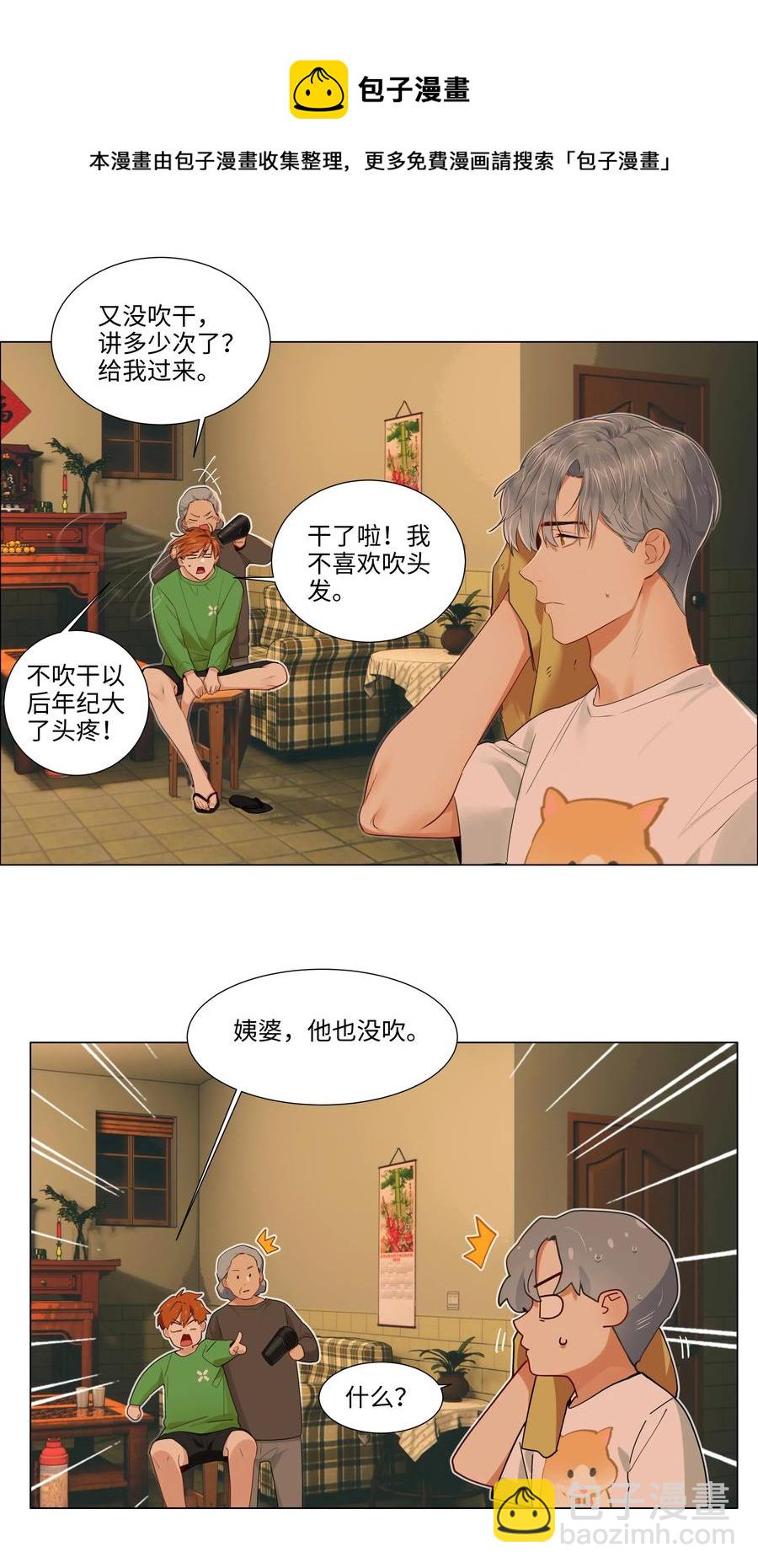 043 之后该怎么办-第46话