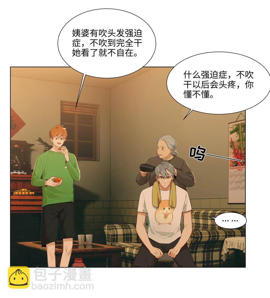 043 之后该怎么办-第46话