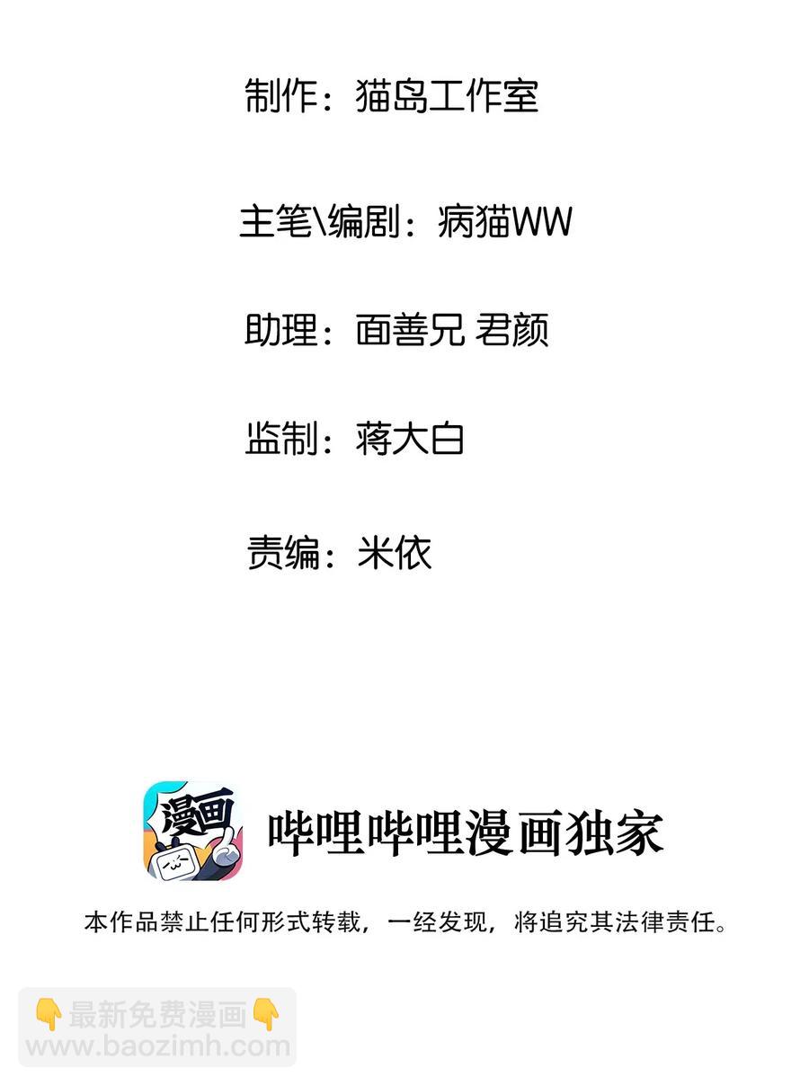 043 之后该怎么办-第46话