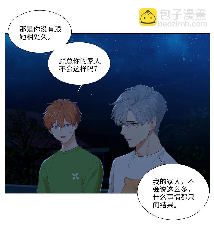 043 之后该怎么办-第46话